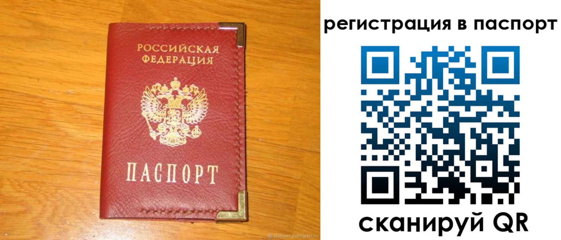 временная регистрация госуслуги в Семёнове